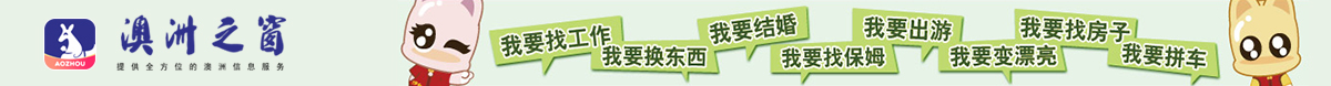 澳洲分类信息