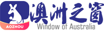 澳洲之窗